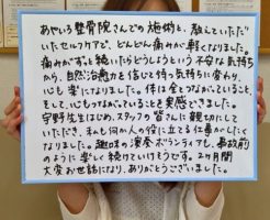 どんどん痛みが軽くなりました