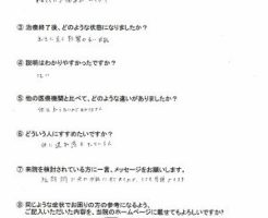 短期間で元の状態に戻れたので、とても信頼できます