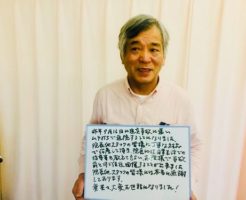 院長他スタッフの皆様には本当に感謝しております