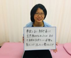 身体が気持ちいい姿勢を取ることで治っていって驚きました！