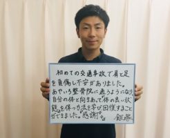 『体の良い状態』を保つ方法を学び、回復する事が出来ました