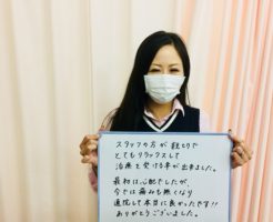 とてもリラックスして治療を受ける事ができました