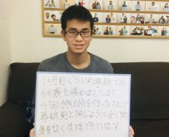 事故前と同じように全く問題なく生活できています