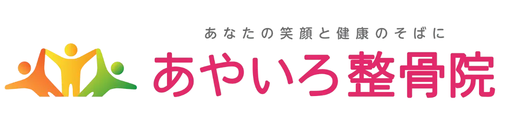 あやいろ整骨院